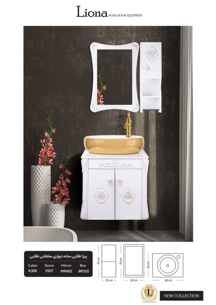 کابینت روشویی پیزا طلایی ساده دیواری سلطنتی طلایی