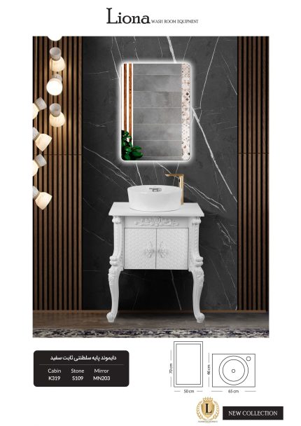 کابینت روشویی دایموند پایه سلطنتی ثابت سفید