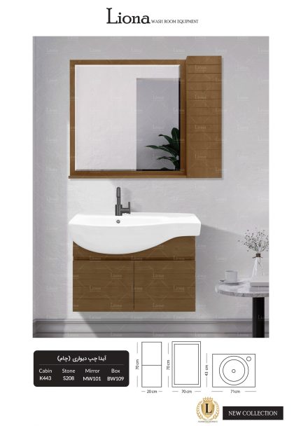 کابینت روشویی آیدا چپ دیواری چام