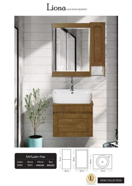 کابینت روشویی یونیک دیواری چام