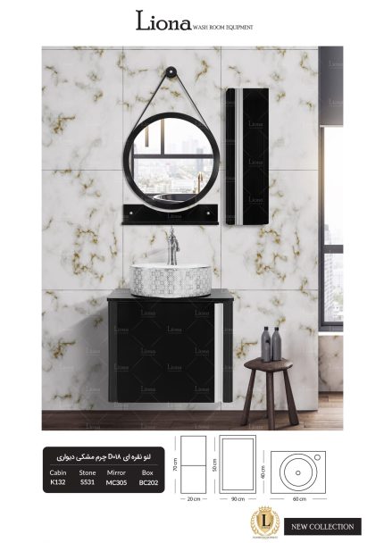 کابینت روشویی لنو نقره ایی d018 چرم مشکی دیواری