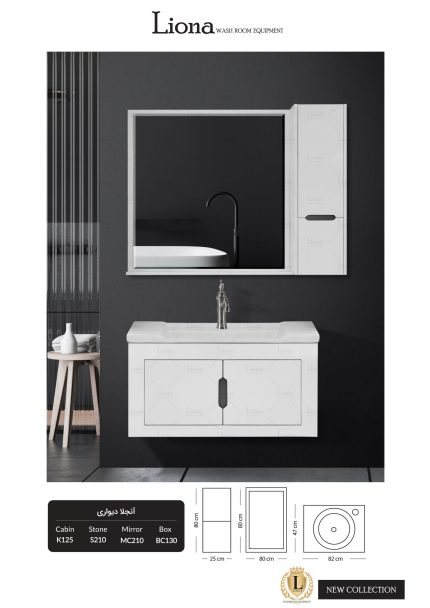 کابینت روشویی آنجلا دیواری