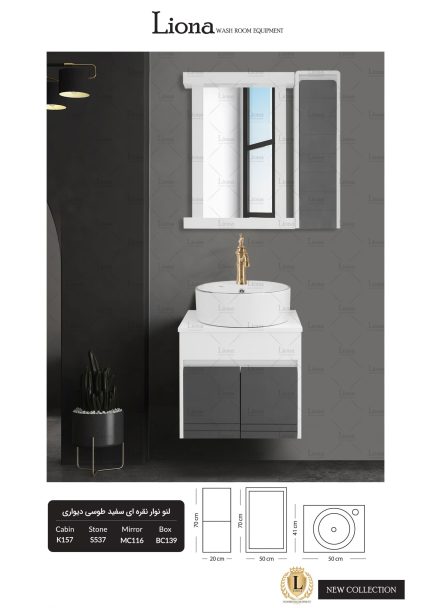 کابینت روشویی لنو نوار نقره ایی سفید طوسی دیواری