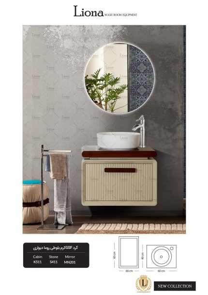 کابینت روشویی گرد gsf کرم بلوطی روما دیواری