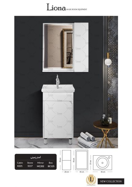 کابینت روشویی آستر زمینی