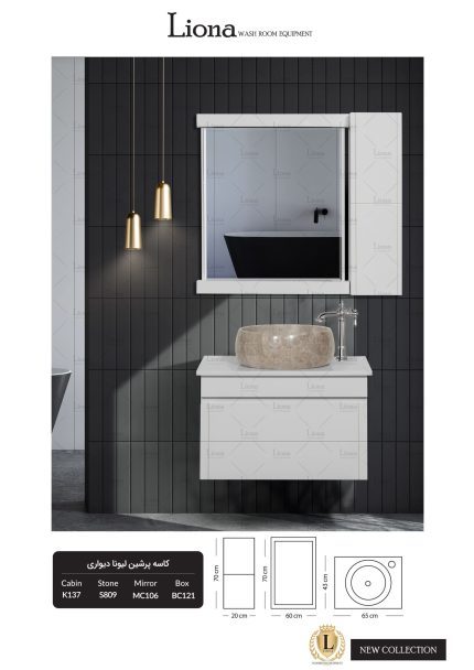 کاسه پرشین لیونا دیواری