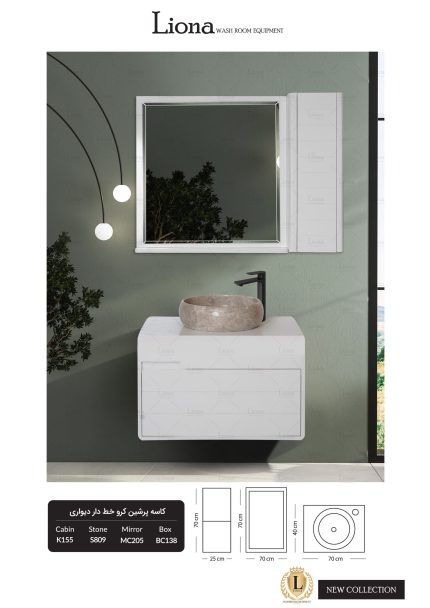 کاسه پرشین کرو خط دار دیواری